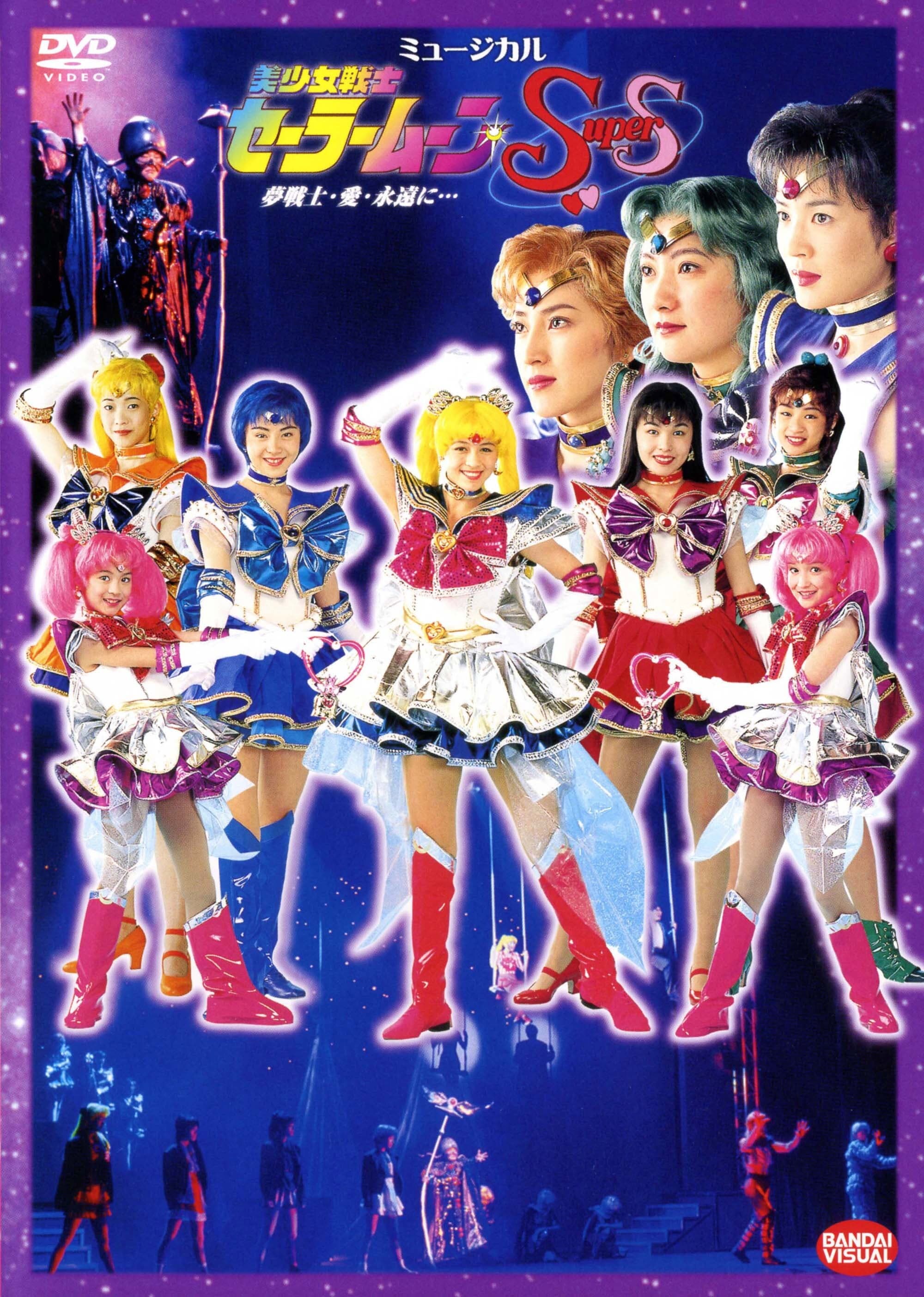 Sailor Moon SuperS - Dream Warriors - Love - Into Eternity... backdrop