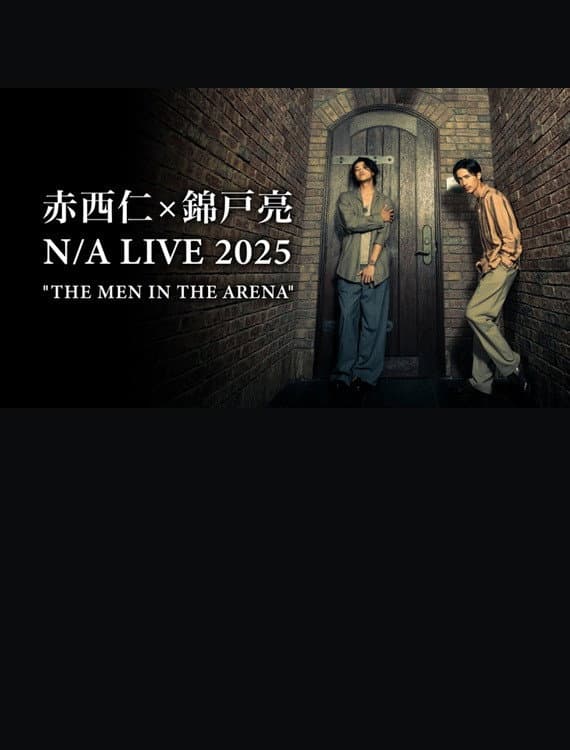 赤西仁×錦戸亮 N/A LIVE 2025 "THE MEN IN THE ARENA" backdrop