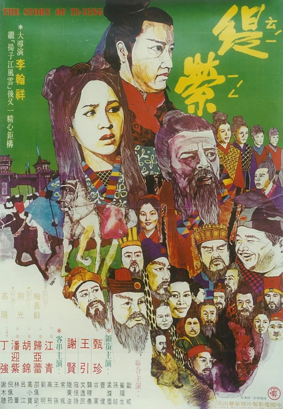 The Story of Ti-Ying backdrop