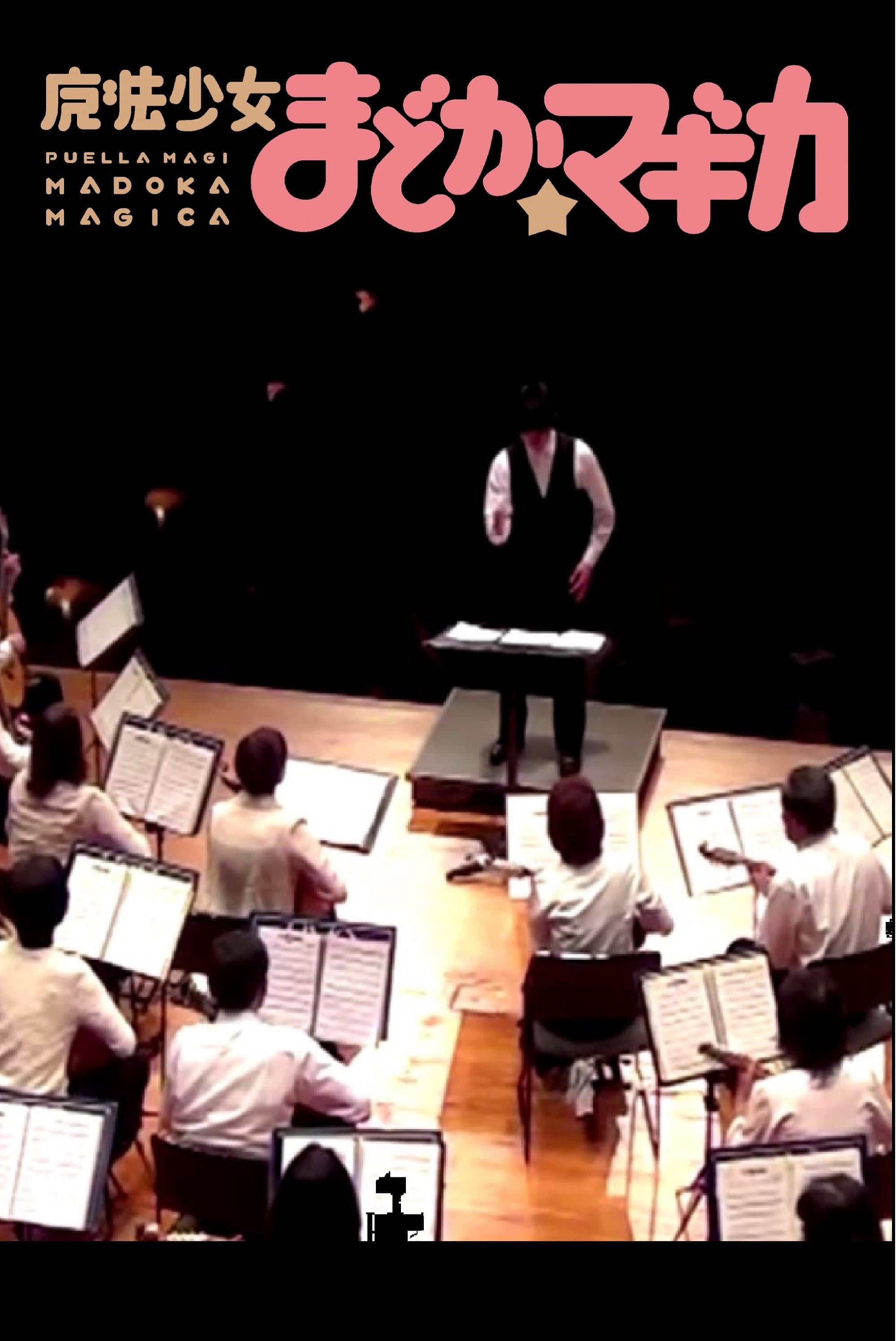 Music from Puella Magi Madoka☆Magica: Music by Yuki Kajiura, Sho Watanabe. Arranged by Atsushi Fukuya. backdrop