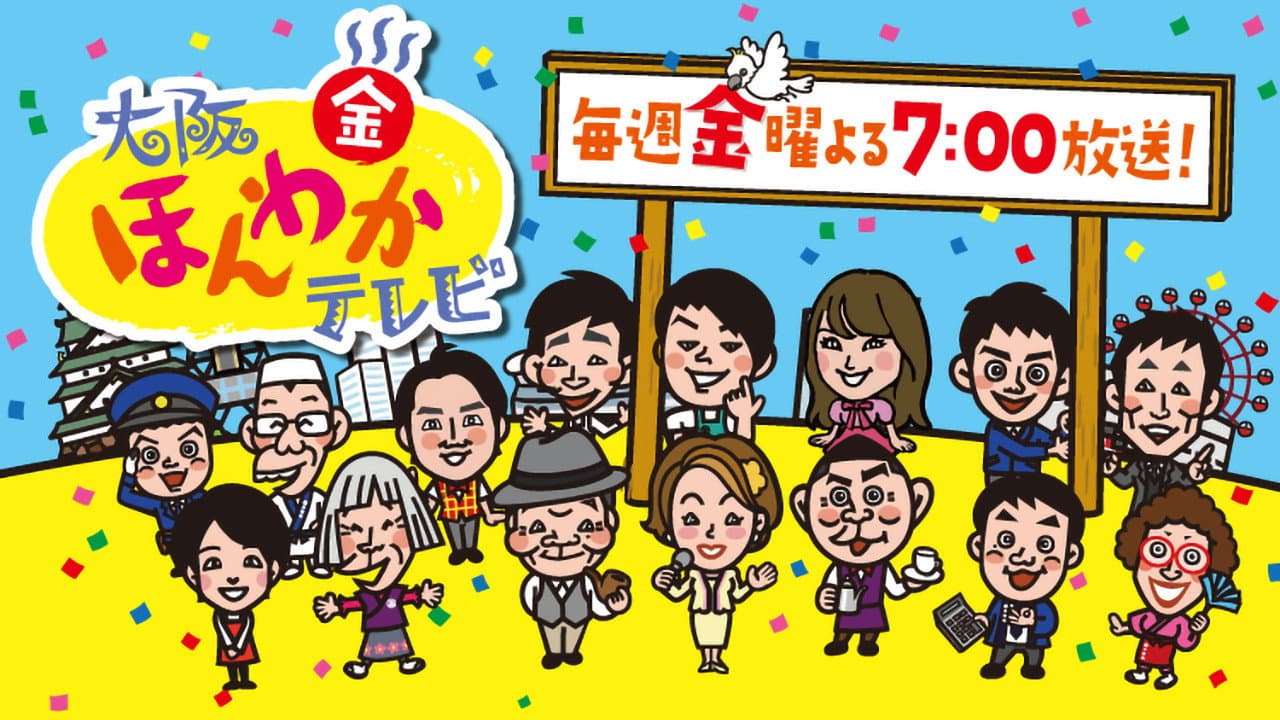 Osaka Honwaka TV backdrop