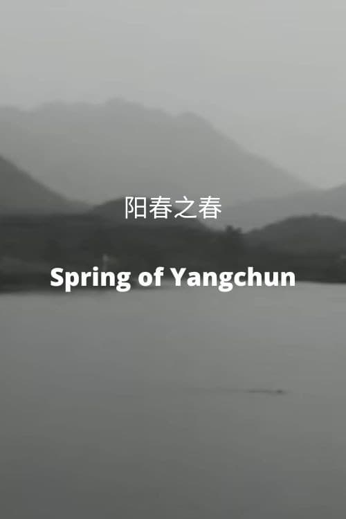 Spring of Yangchun backdrop