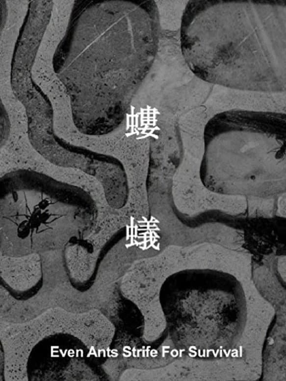 Even Ants Strive for Survival backdrop