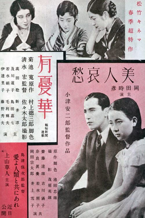 The Sorrow of the Beautiful Woman backdrop