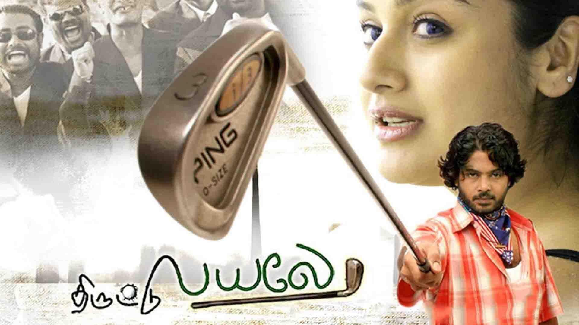 Thiruttu Payale backdrop