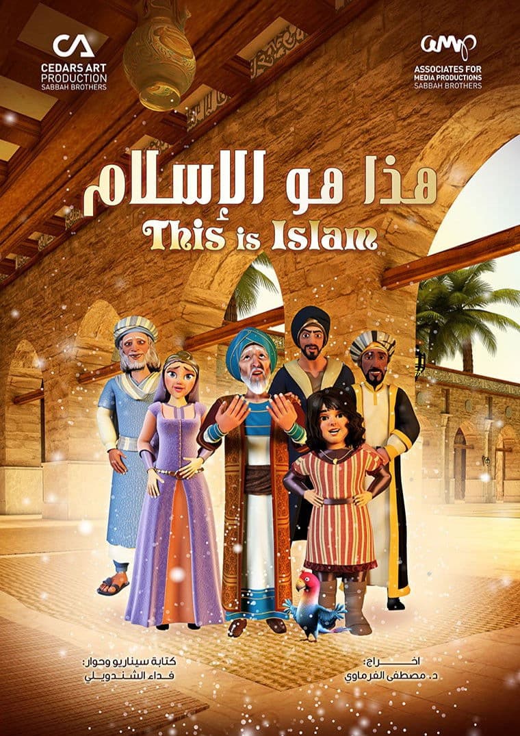 This is Islam backdrop