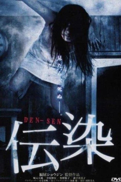 Suicide DVD backdrop