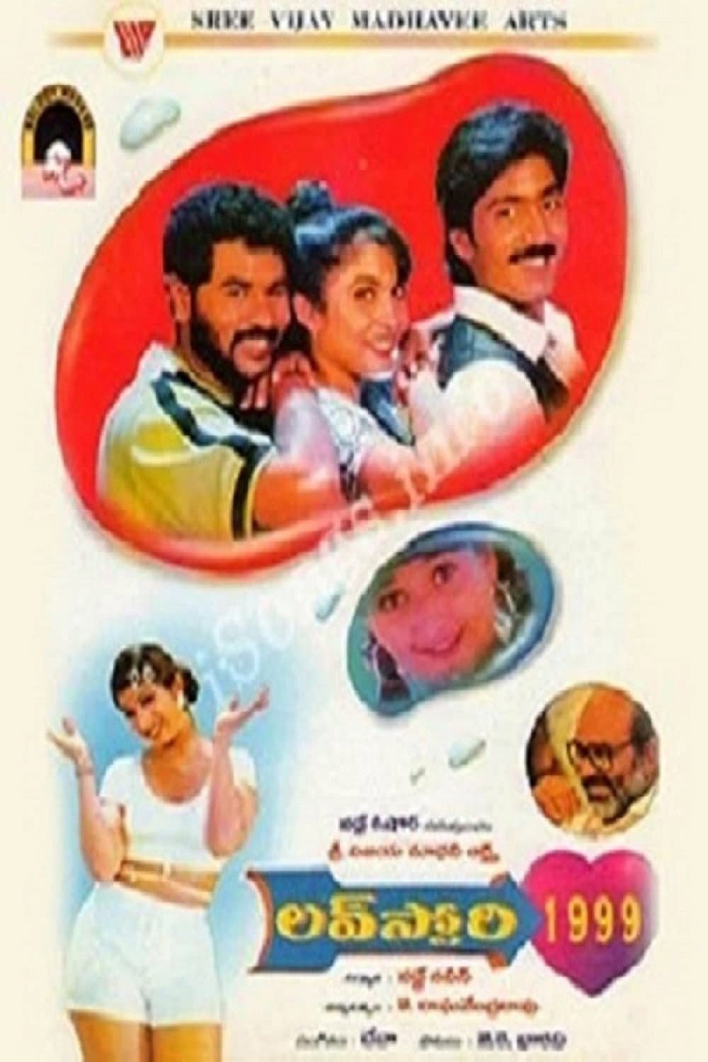 Love Story 1999 backdrop