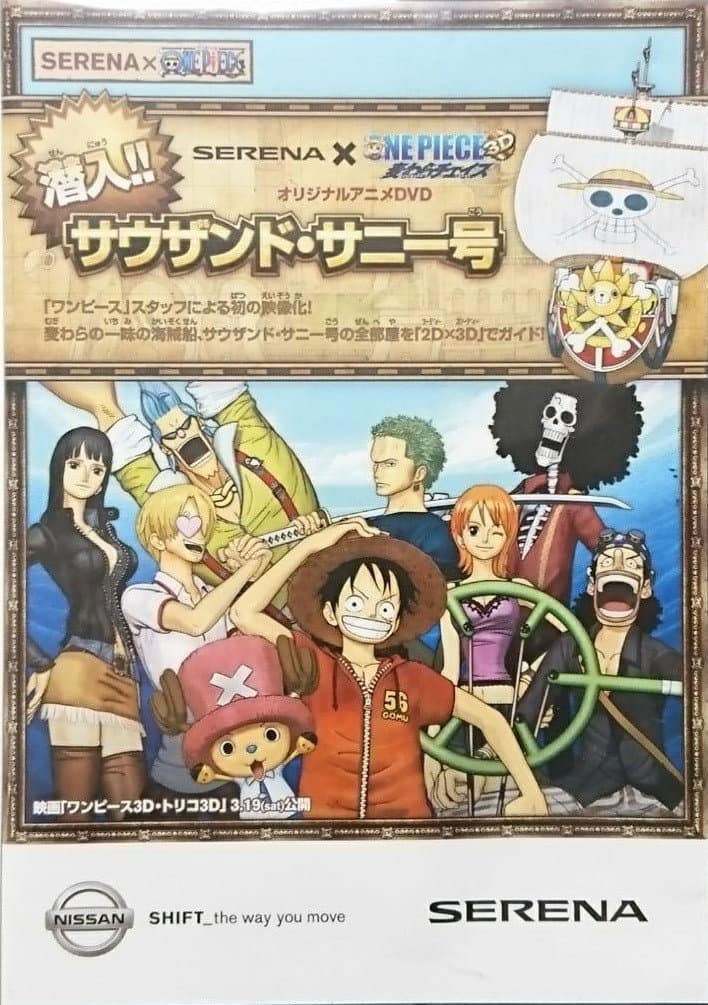 Serena x One Piece: Sennyuu!! Sauzando Sunny-gou backdrop