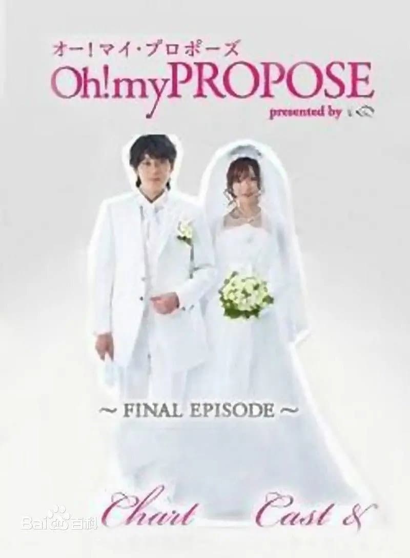 Oh！my PROPOSE backdrop