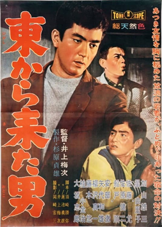 The Man from the East backdrop