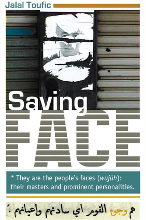 Saving Face backdrop