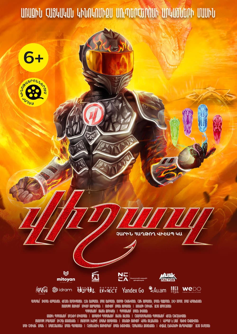 Vishap backdrop