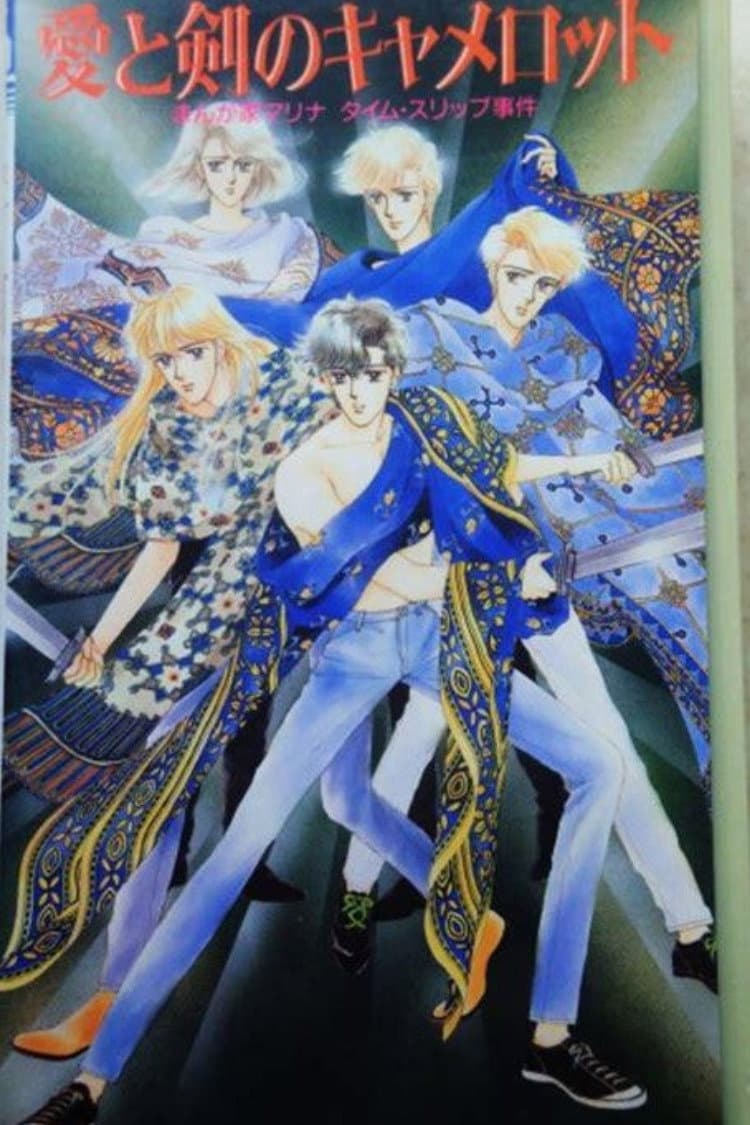 Marina the Manga Artist Goes to Camelot backdrop