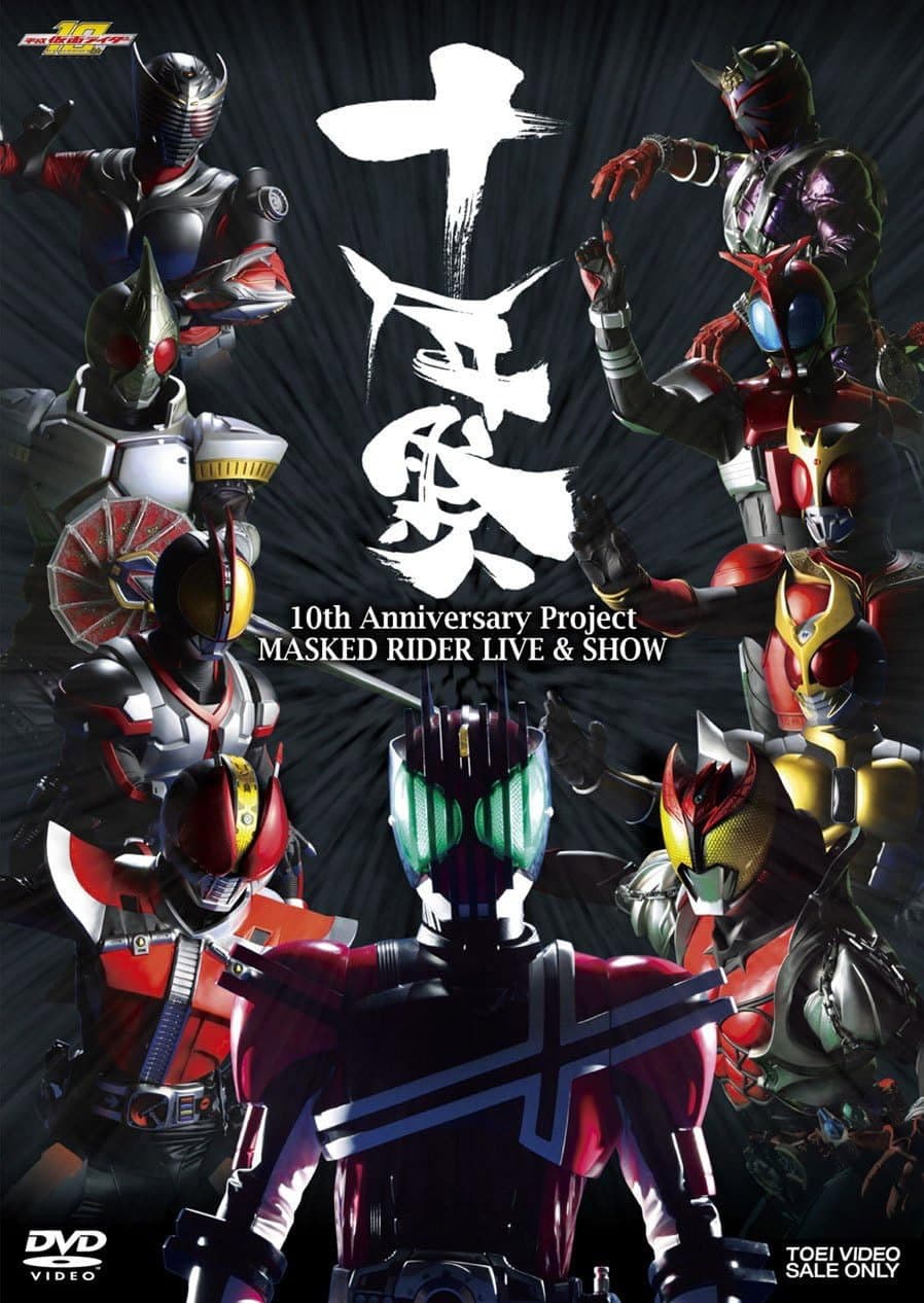 10th Anniversary Project: Masked Rider LIVE & SHOW backdrop