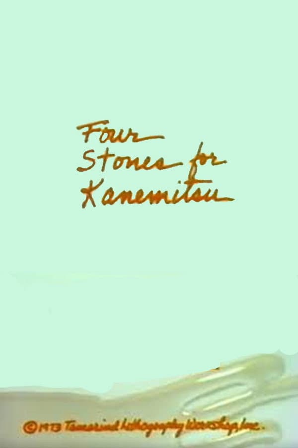Four Stones for Kanemitsu backdrop