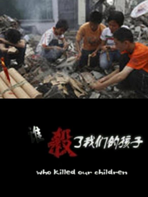 Who Killed Our Children backdrop