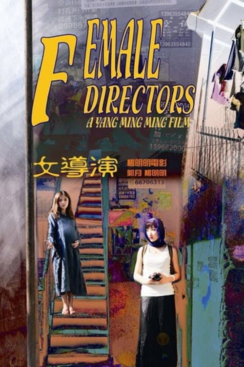 Female Directors backdrop