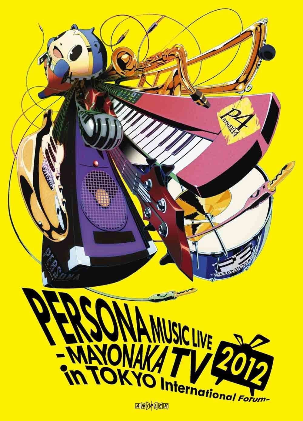 PERSONA Music Live 2012 - Mayonaka TV in Tokyo International Forum backdrop