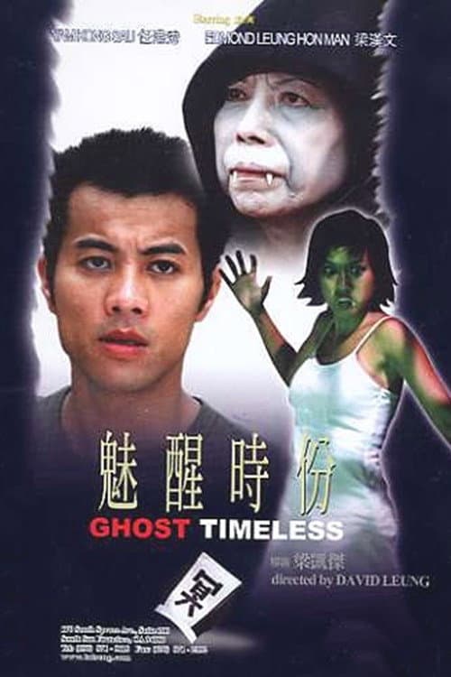 Ghost Timeless backdrop
