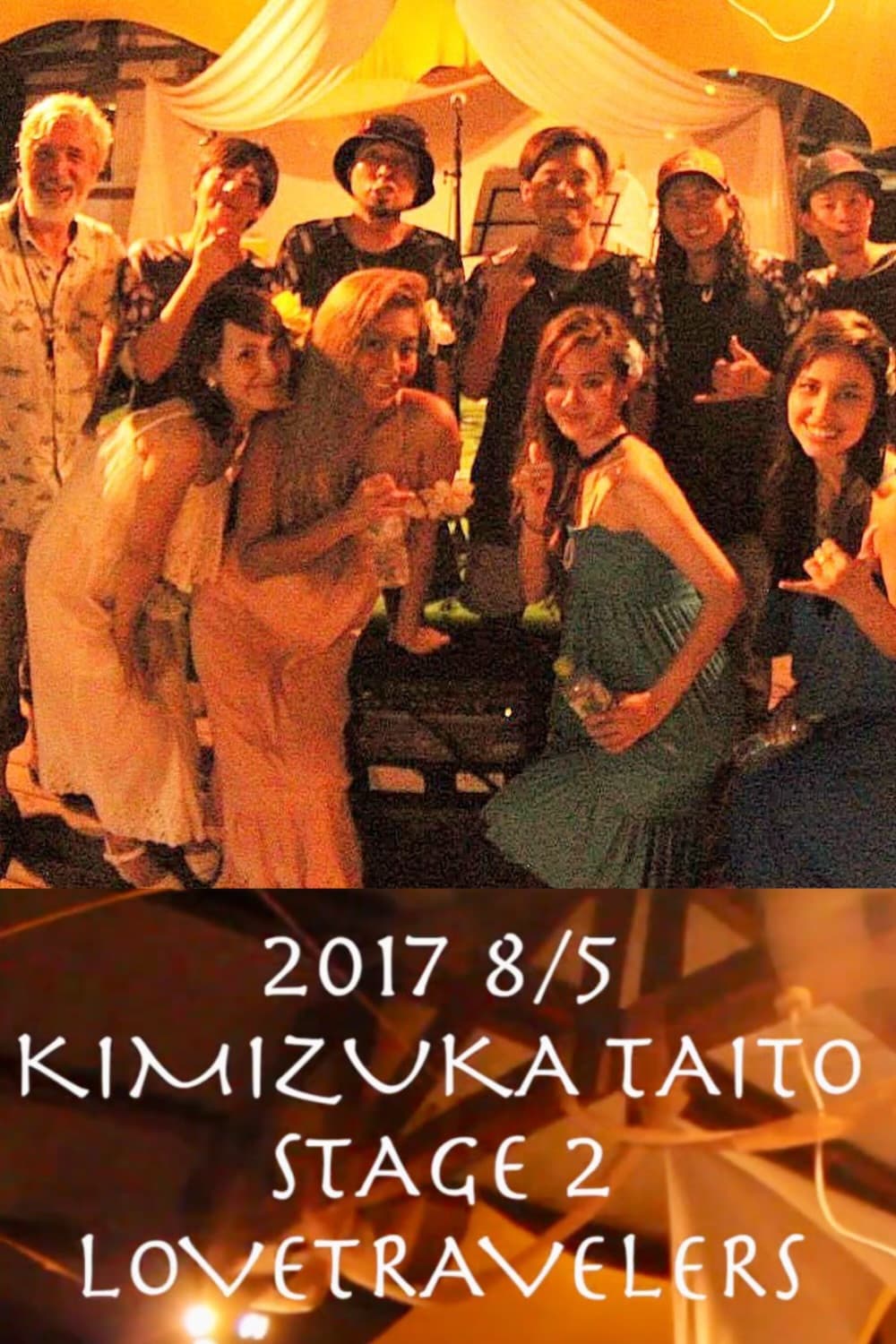 LOVE TRAVELERS ~KIMIZUKA TAITO~ STAGE 2 backdrop