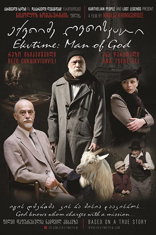 Ekvtime: Man of God backdrop