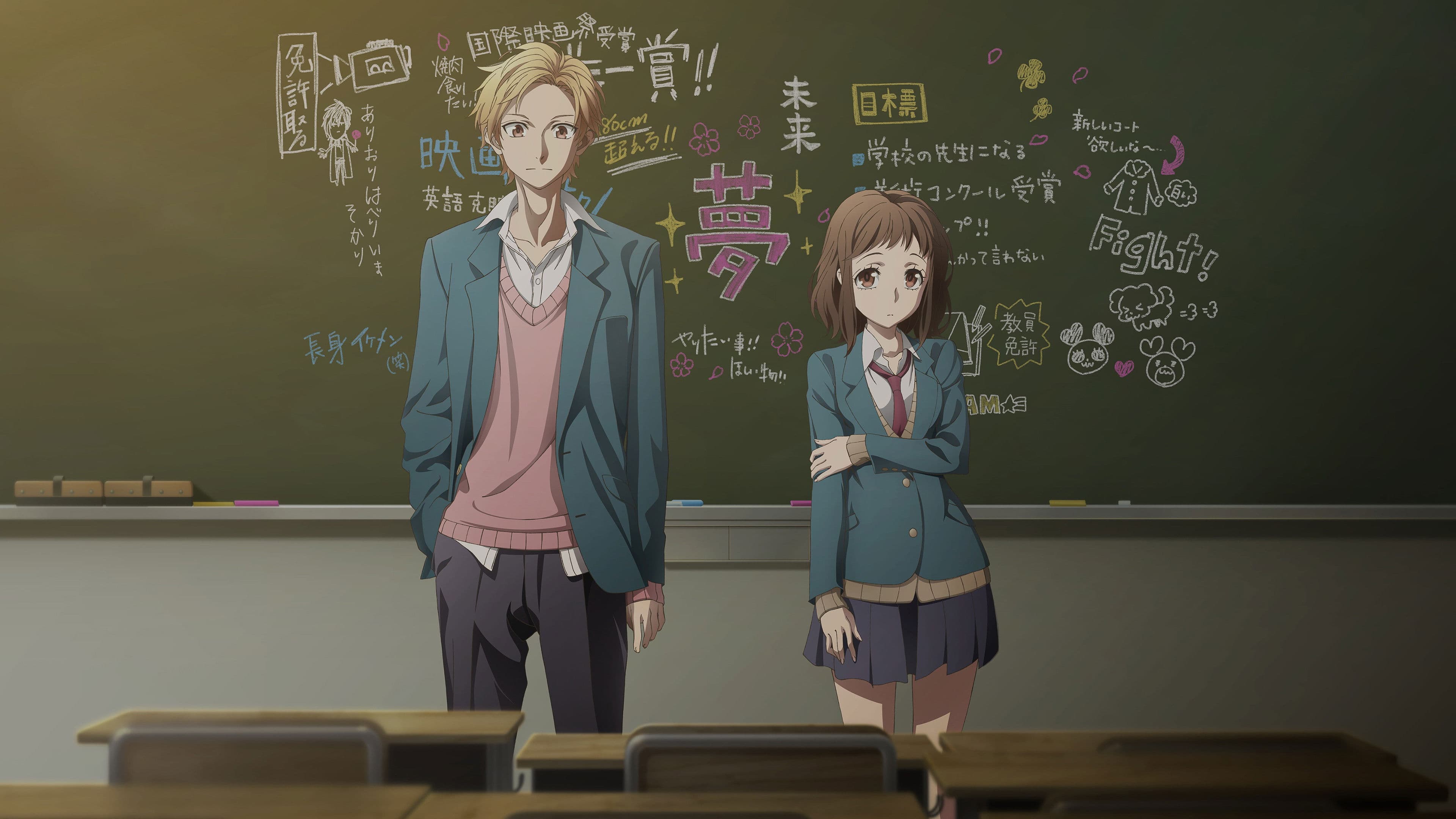 Our Love Has Always Been 10 Centimeters Apart. backdrop