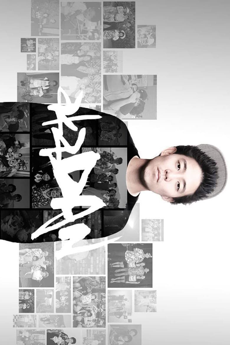 Aka Dan backdrop