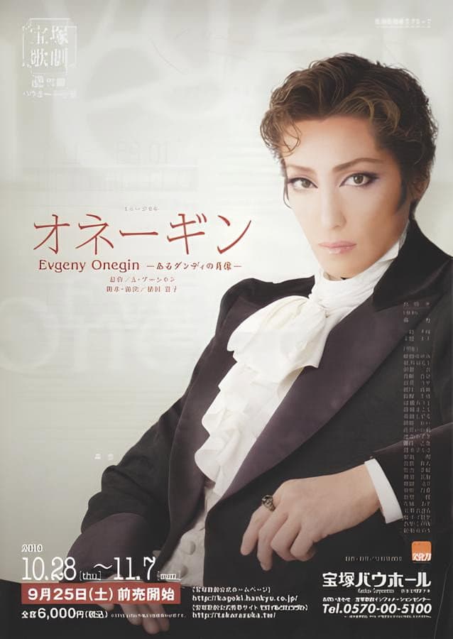 Evgeny Onegin backdrop