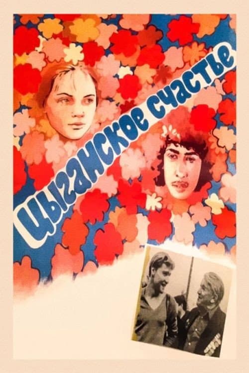 Gipsy Happiness backdrop