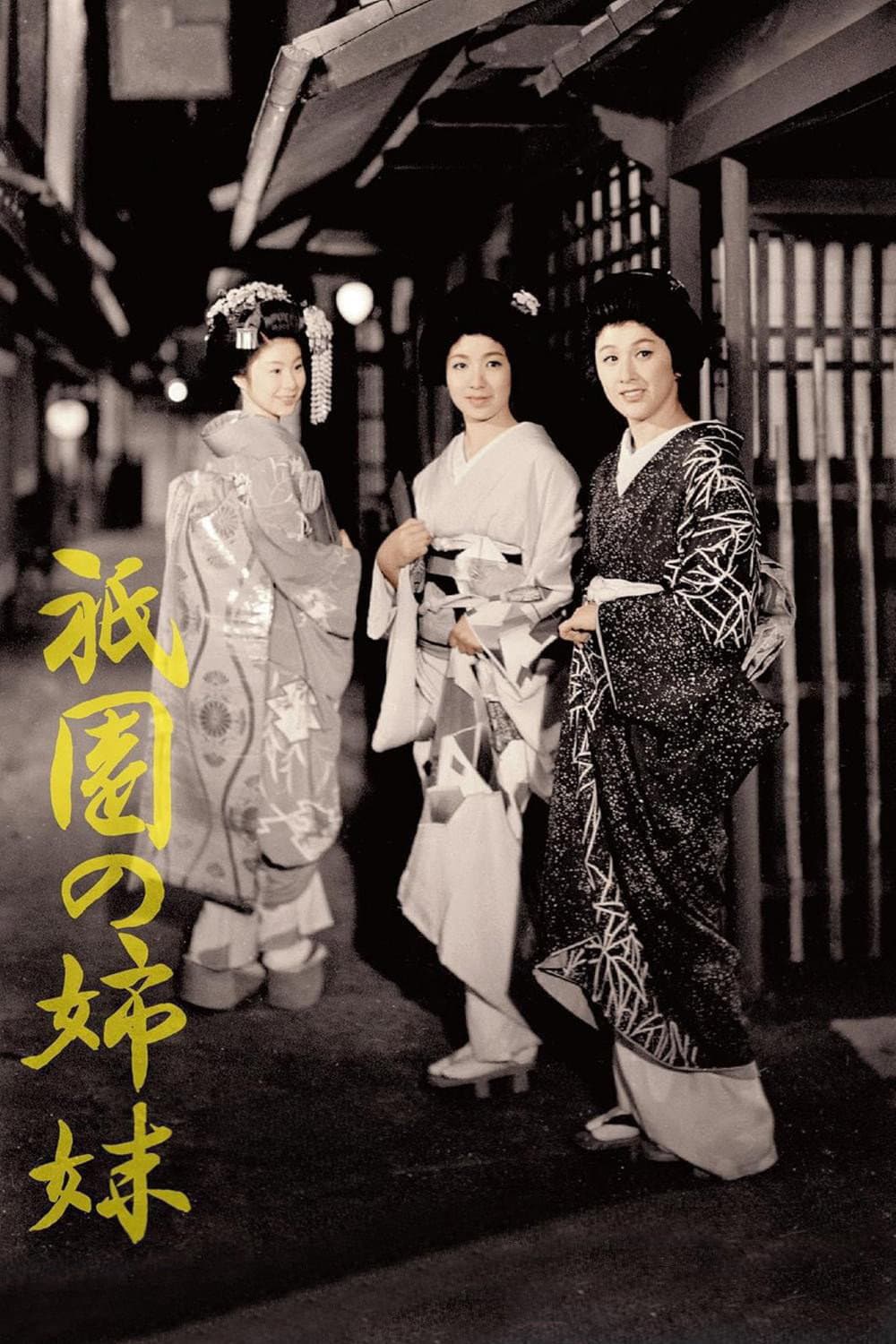 Sisters of Gion backdrop