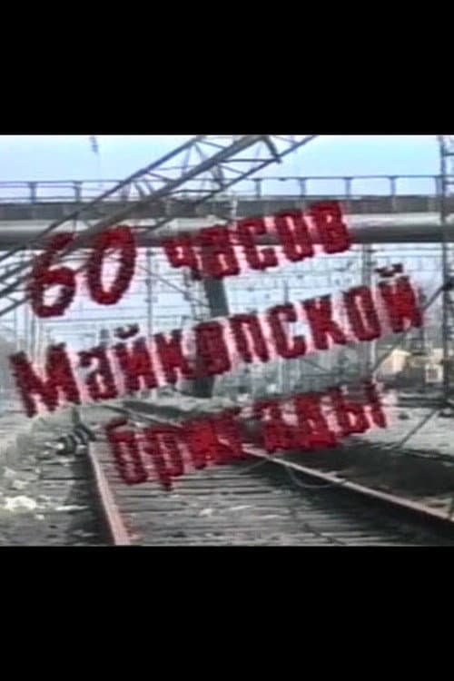 60 Hours of the Maikop Brigade backdrop