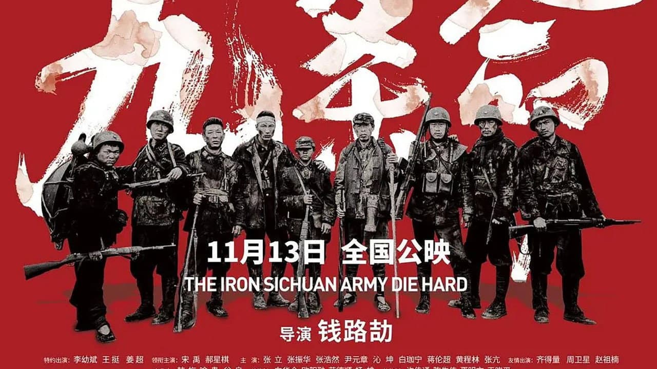 Iron Sichuan Clique Nine Lives backdrop
