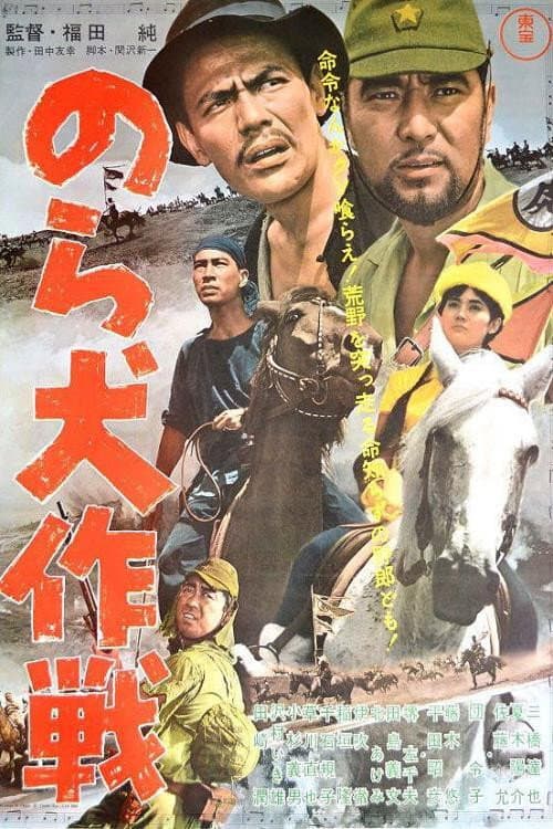 Operation Mad Dog backdrop