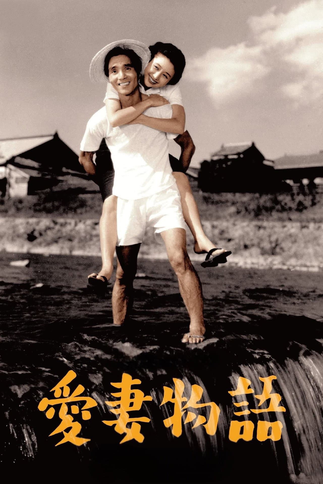 Story of a Beloved Wife backdrop