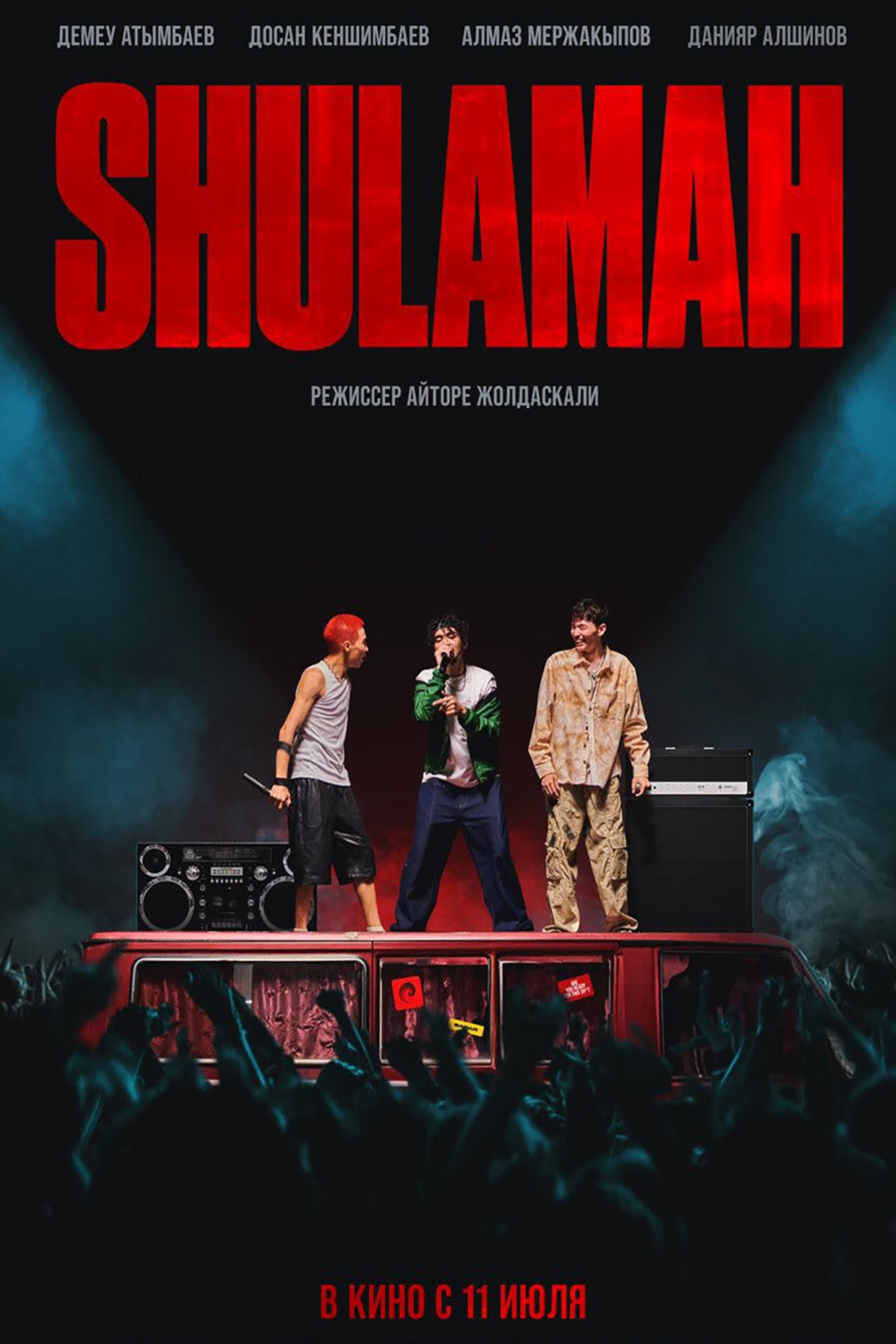 Shulamah backdrop