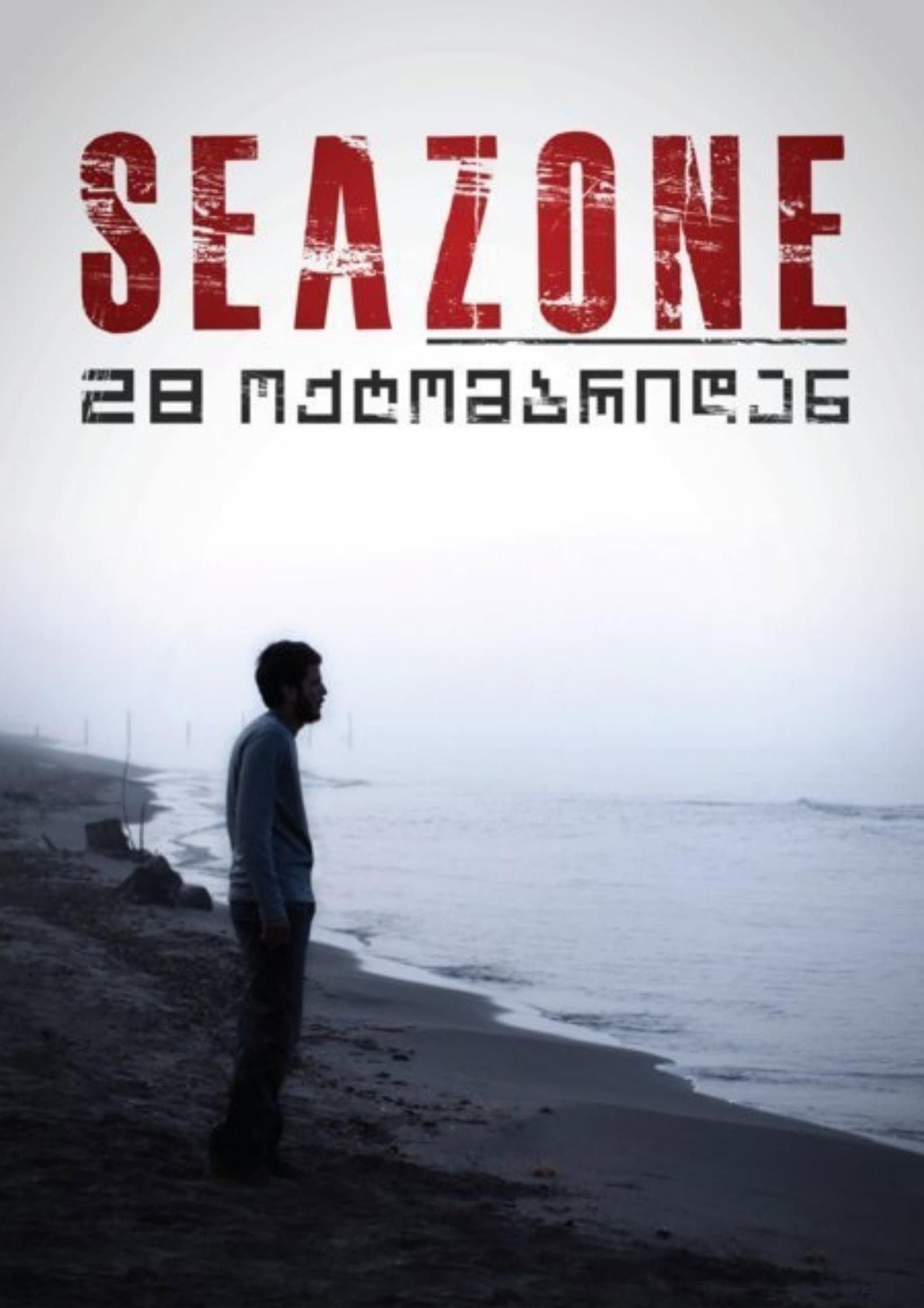 Seazone backdrop
