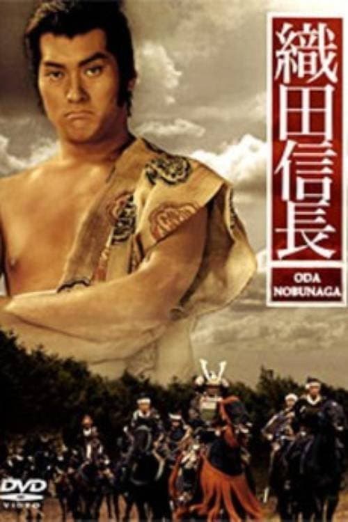 Oda Nobunaga backdrop