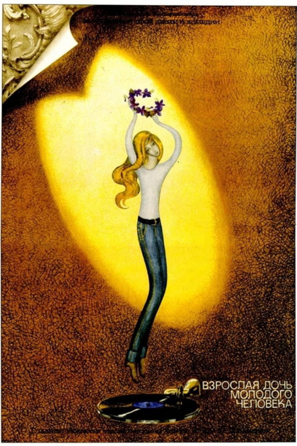 Adult Daughter of a Young Man backdrop
