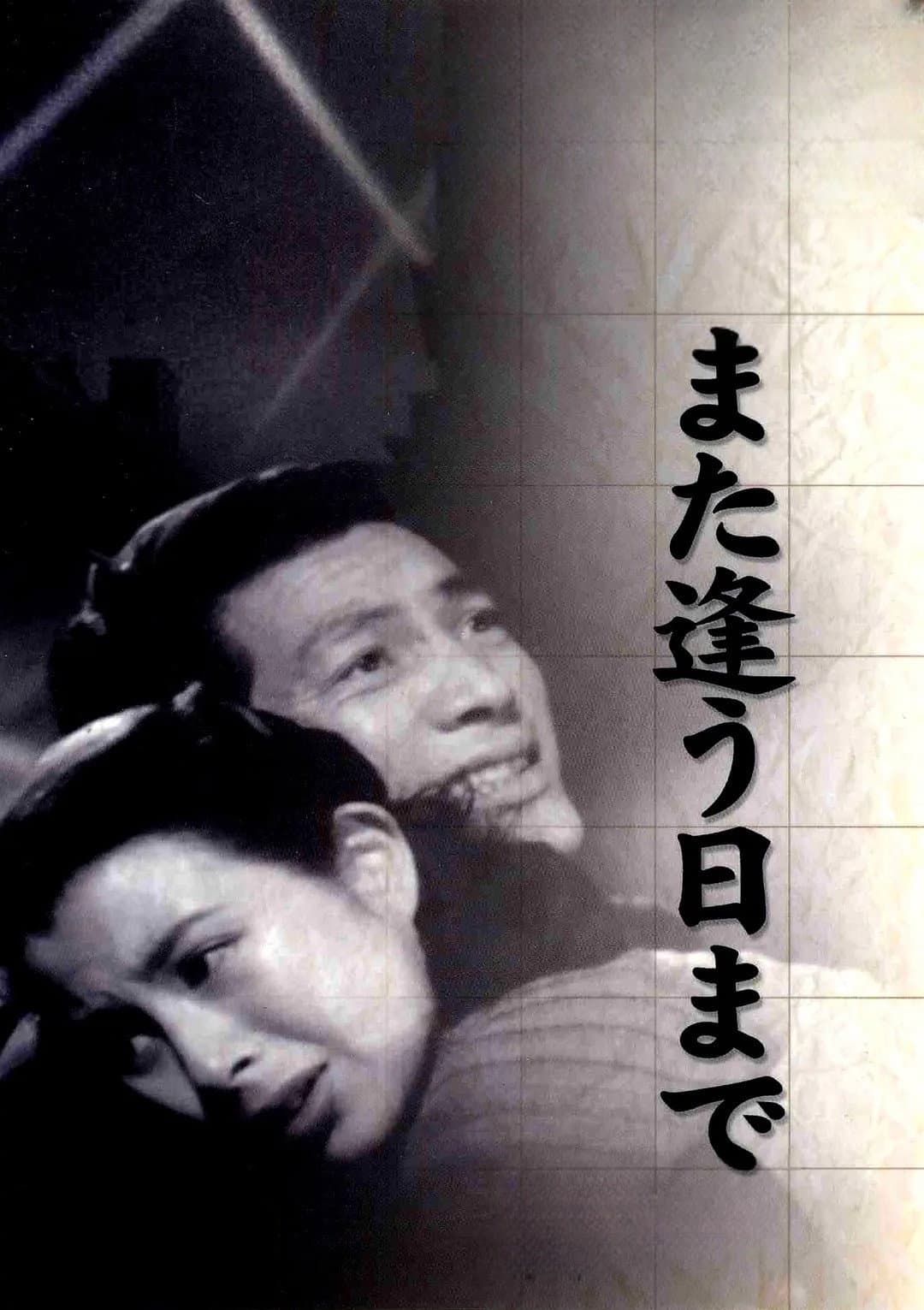 Till We Meet Again backdrop