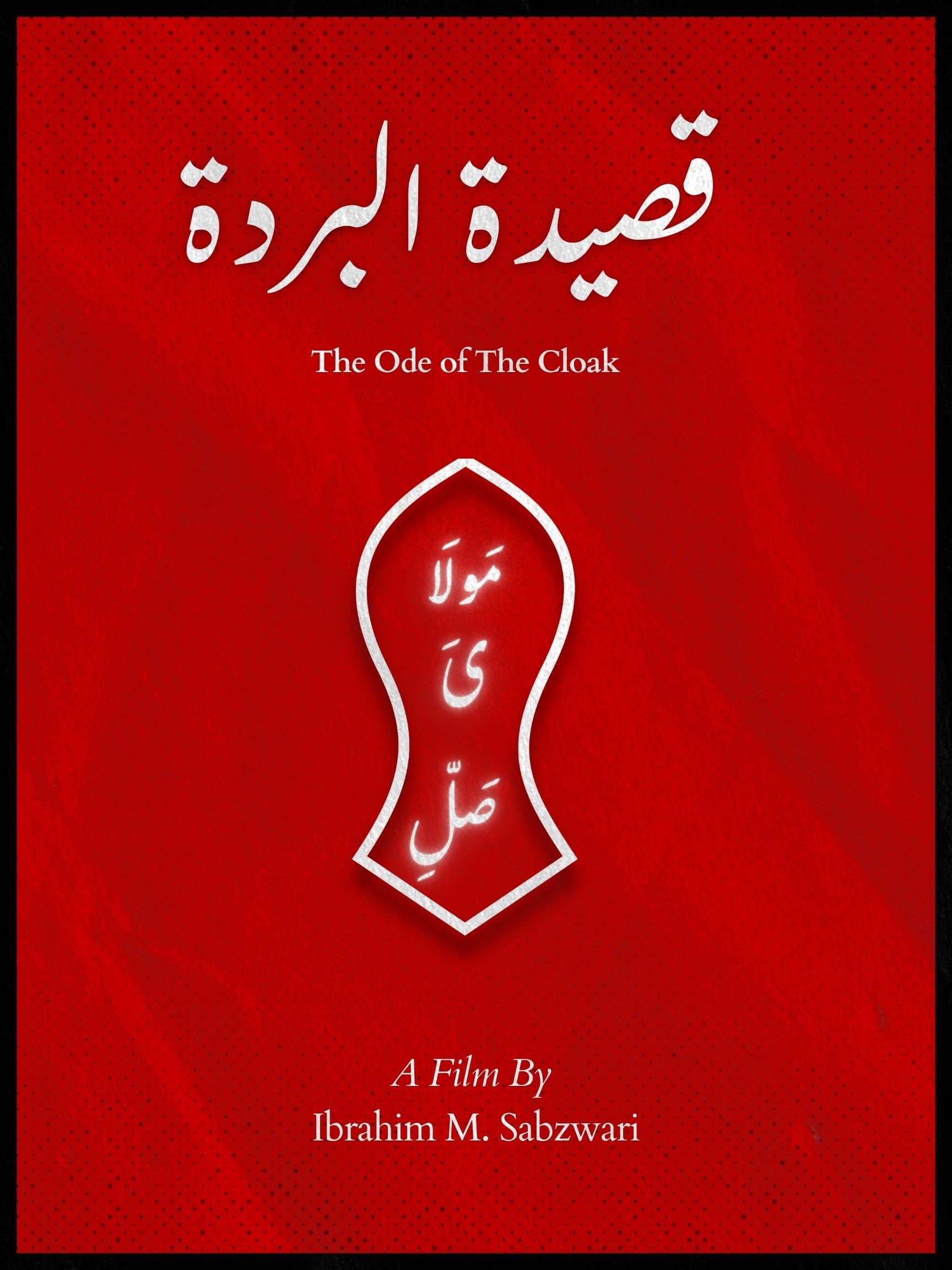 The Ode of the Cloak backdrop