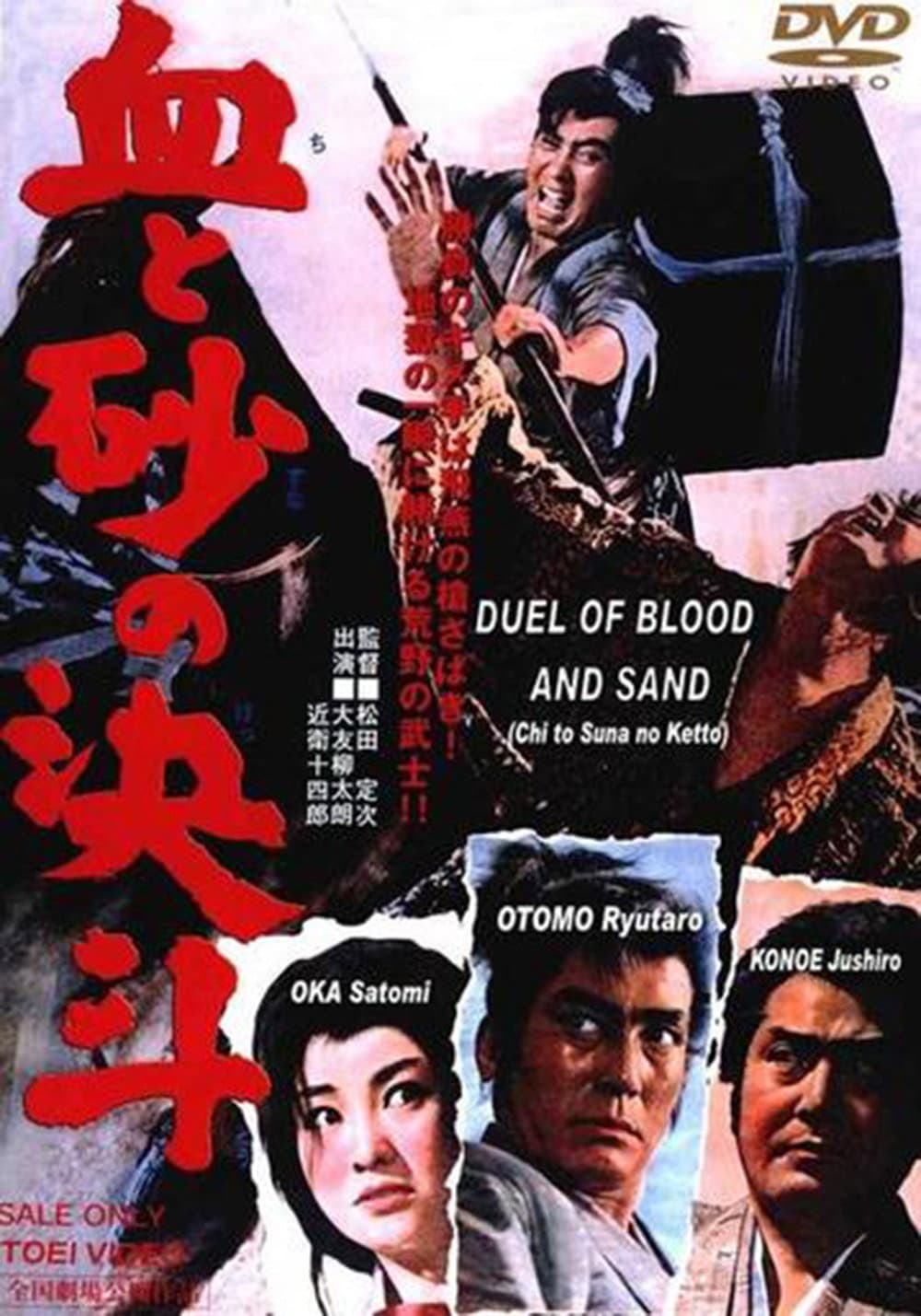 Duel of Blood and Sand backdrop