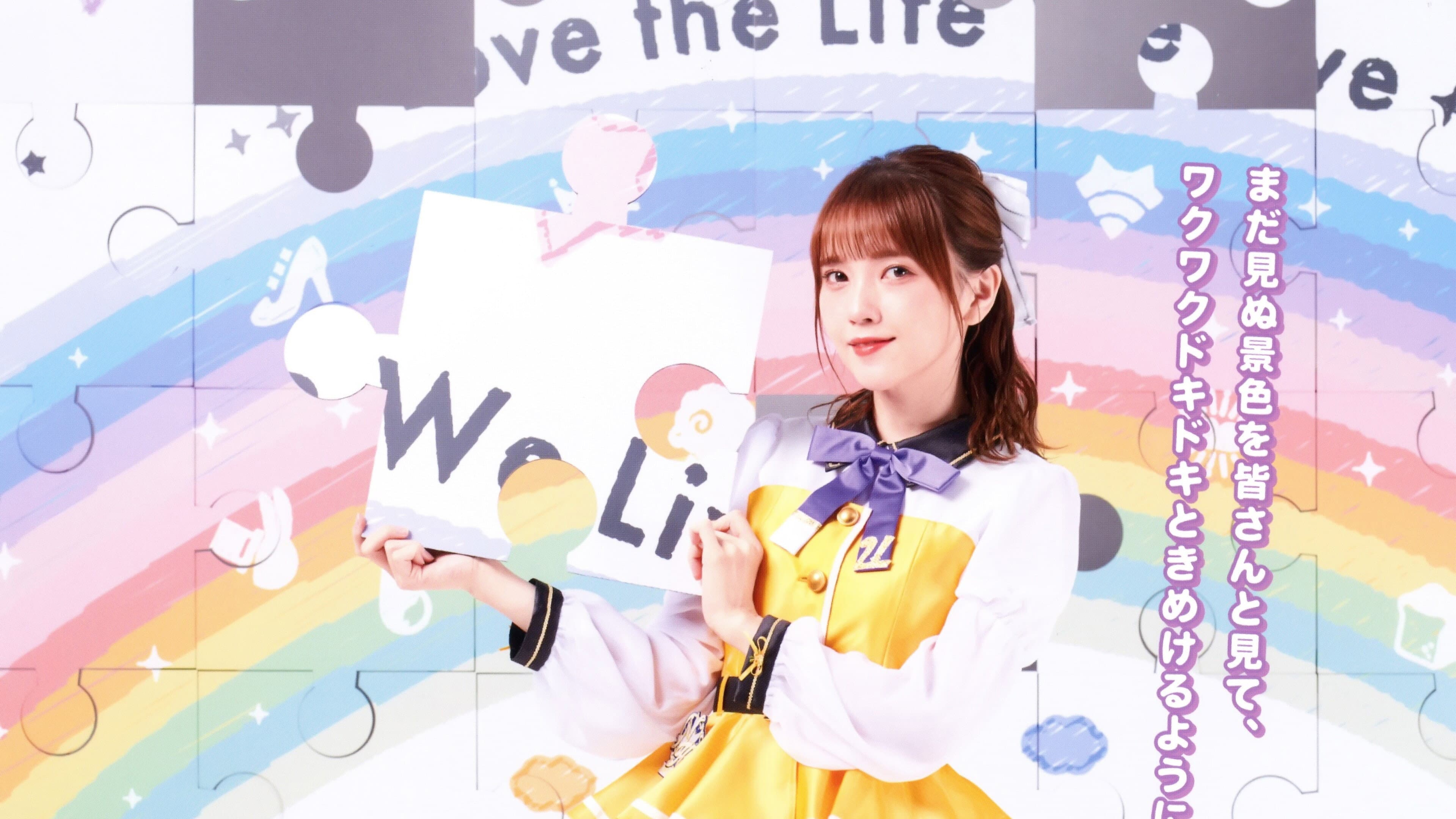 Love Live! Nijigasaki Nijigasaki High School Idol Club 4th Live! ～Love the Life We Live～ backdrop