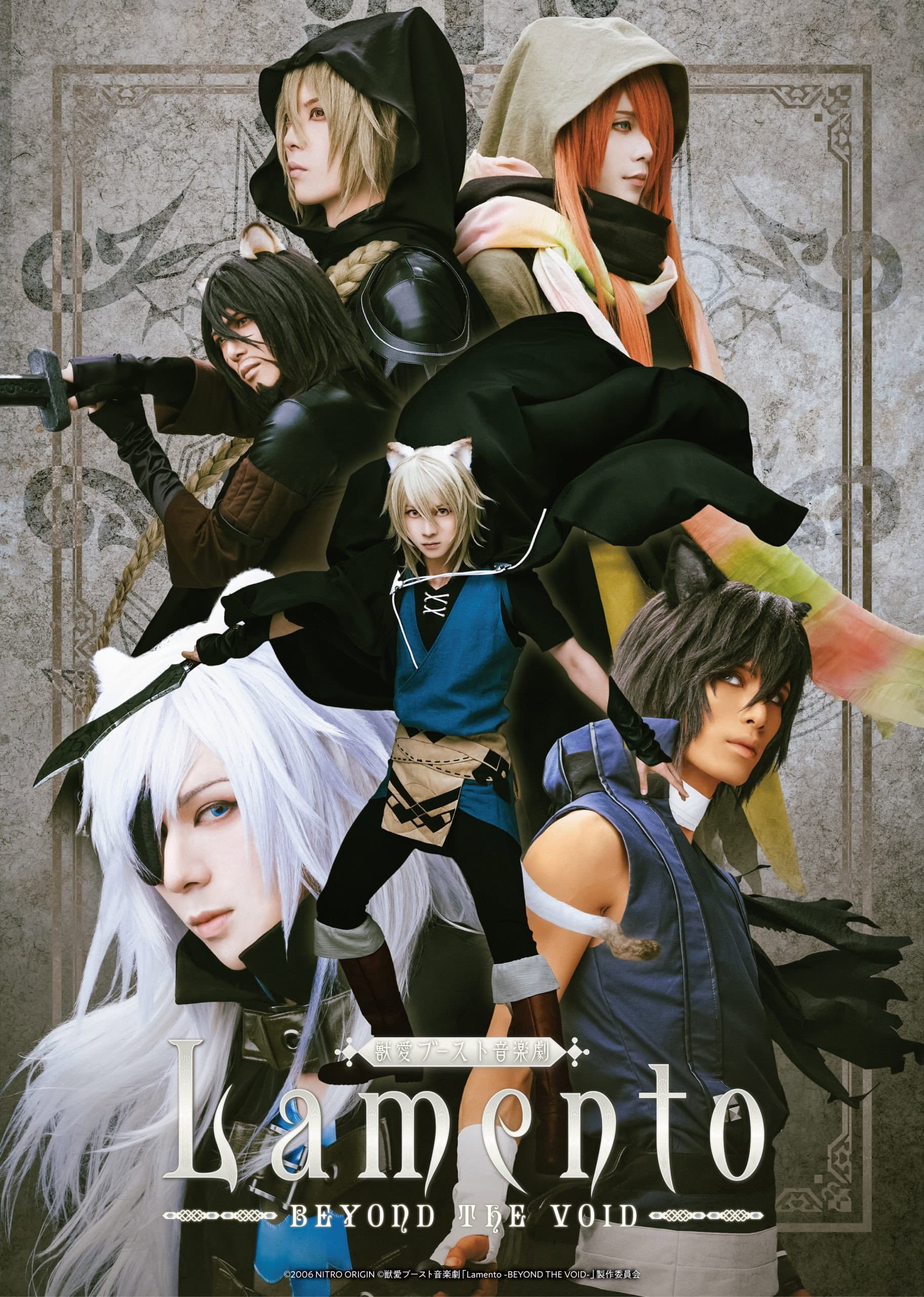 Lamento -BEYOND THE VOID- backdrop