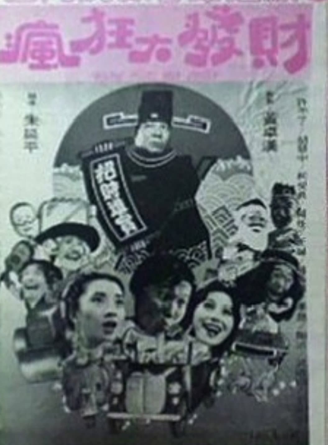 Kung Hai Fa Choy backdrop