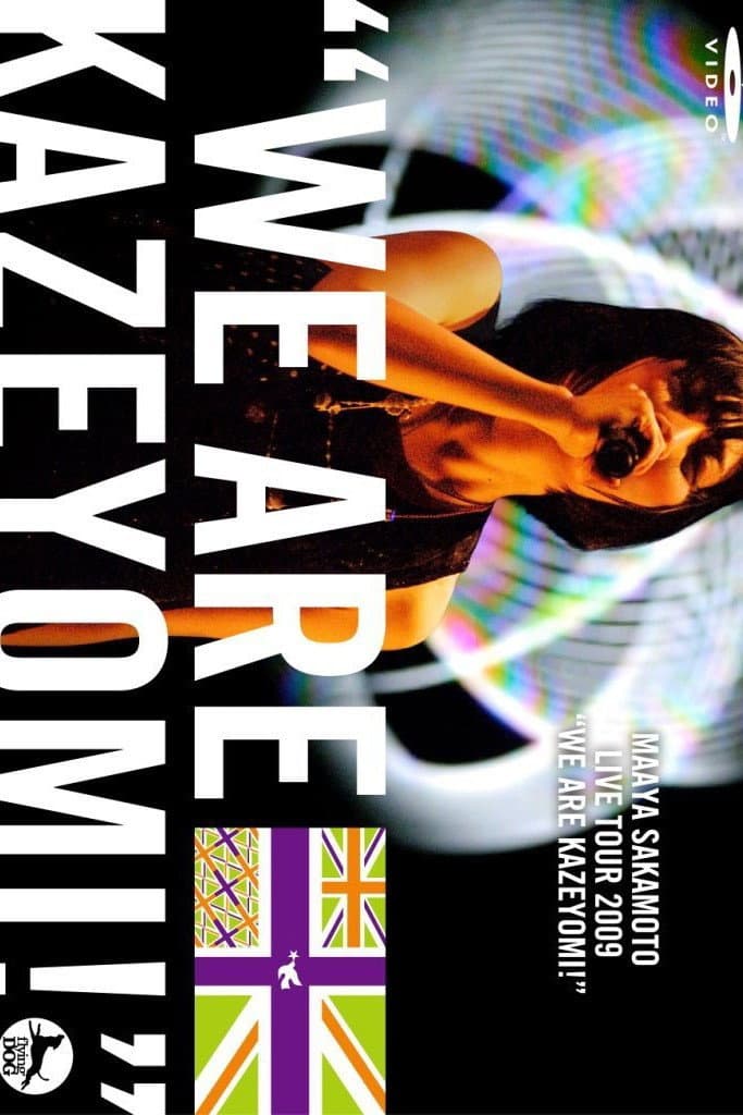 Sakamoto Maaya LIVE TOUR 2009 "WE ARE KAZEYOMI!" backdrop