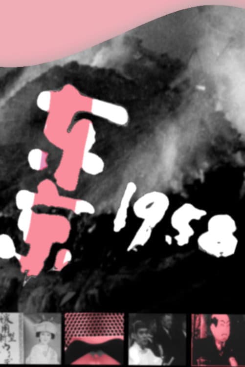 Tokyo 1958 backdrop