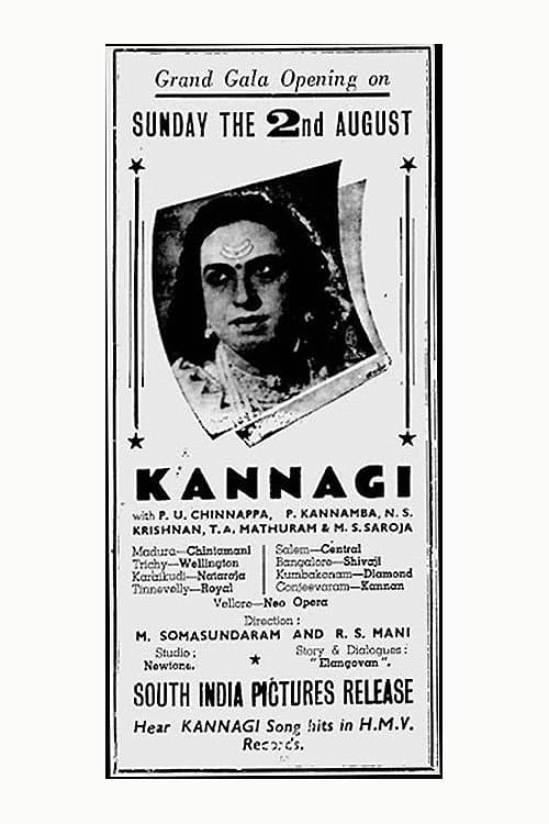Kannagi backdrop