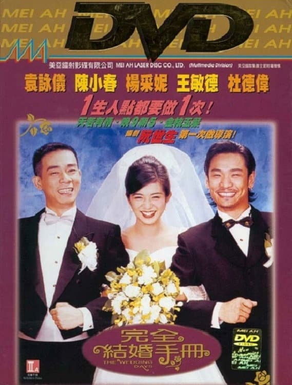 The Wedding Days backdrop