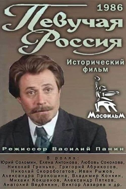 Singing Russia backdrop